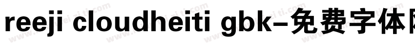 reeji cloudheiti gbk字体转换